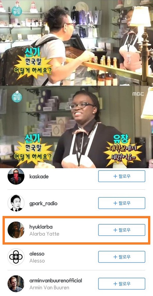 “웃겨 죽겠어” 박명수, 한국어 유창 마카롱 점원 팔로우  