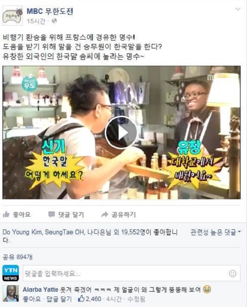 “웃겨 죽겠어” 박명수, 한국어 유창 마카롱 점원 팔로우  