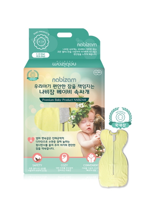 ㈜이다 ‘나비잠 속싸개’로 신생아에게 편안한 꿀잠 제공  