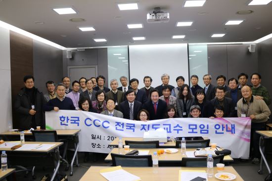 “제자들아 힘내거라. 우리는 너희편이다”…한국CCC 교수선교회 30주년  