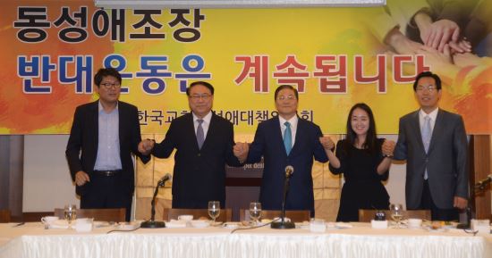 동성애대책위, 각 교단 총회에 ‘동성애반대’ 책자 및 CD 1만5000개 배포  