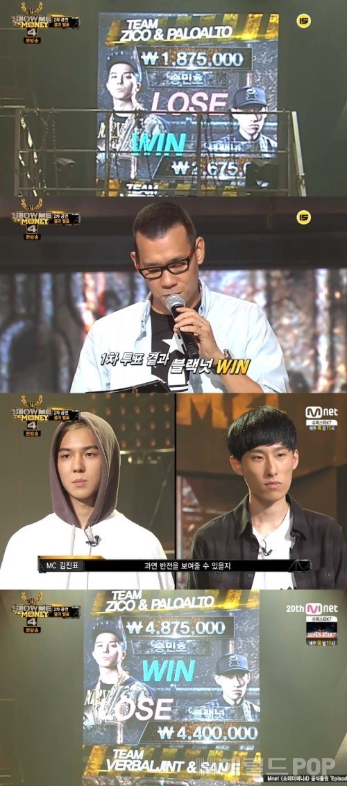 기막힌 반전…블랙넛vs송민호, 47만원 차이 승리자는?  