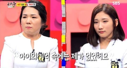 ‘동상이몽’ 너무 느린 딸, 답답해요… 알고 보니?  