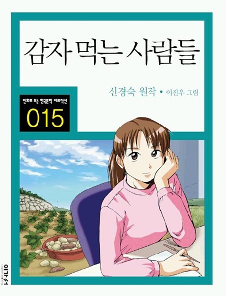 창비 “신경숙 논란으로 딜레마…묵언 택할 수밖에 없었다”  