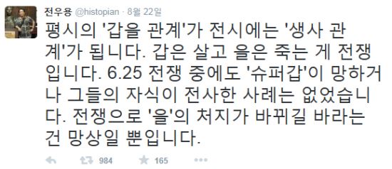 갑은 살고 을은 죽는데 무슨 전쟁불사론인가요… 페북지기 초이스  
