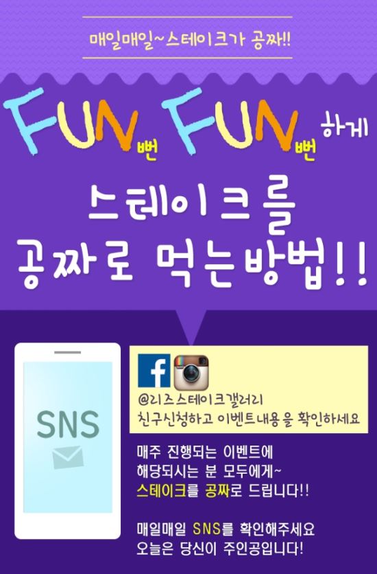 ϸ (Fun Fun)ϰ ũ ¥ !3 ̺Ʈ  
