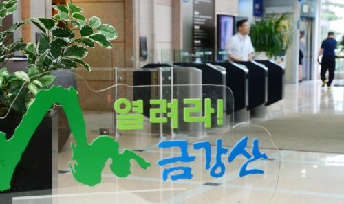 5.24, 금강산 관광 재개?...당국회담 어떻게  