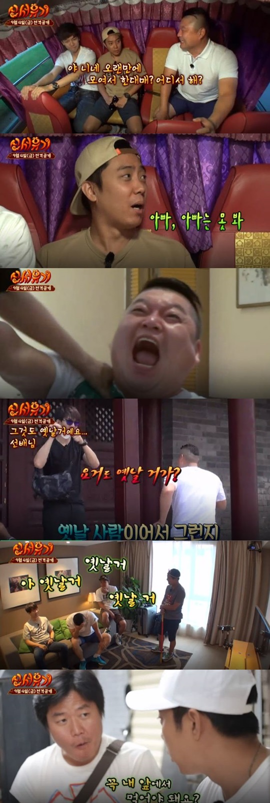 [영상]“예고편만 봐도 빵 터지네~” 신서유기 첫 예고편 공개 팬들 벌써부터 큰 기대  