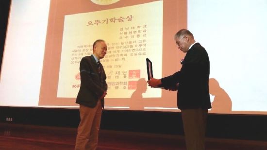 오뚜기재단, 학술상 시상식 개최…수상자는 이동선 경남대 교수  