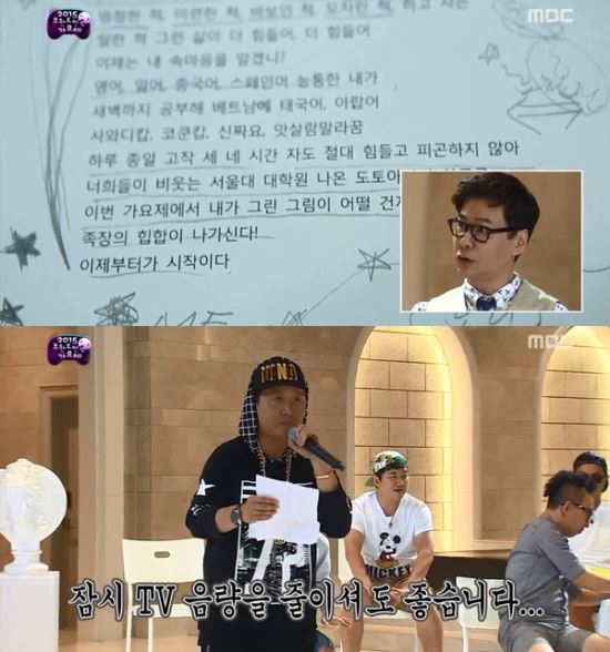 ‘My Life’가 귓가에 위잉위잉…정준하, ‘무도 가요제’의 빛나는 꼴찌  