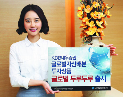 KDB대우증권, 주식보다 안전하고 채권보다 수익 높은 펀드  