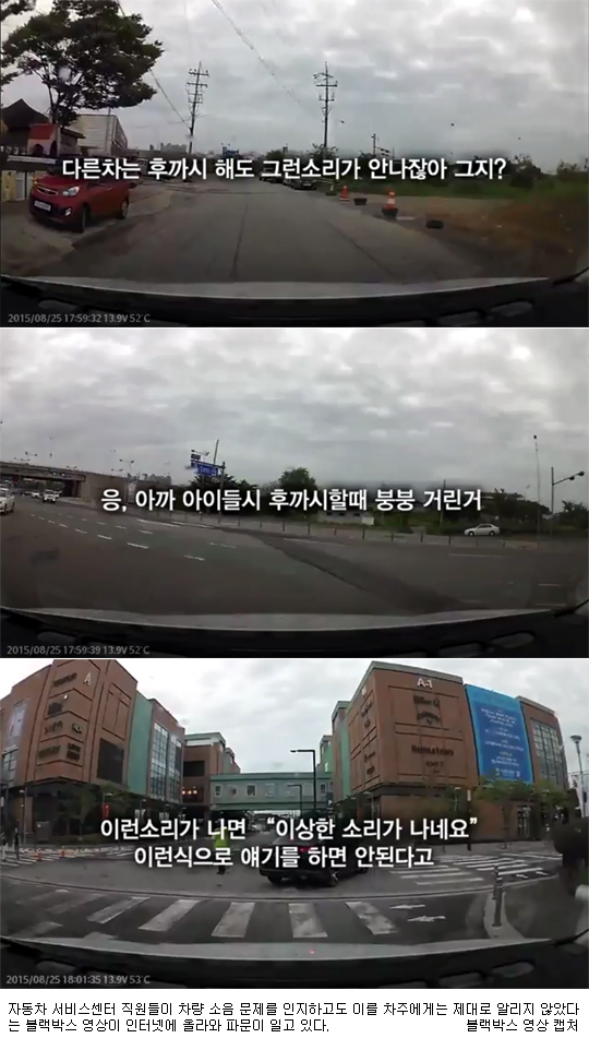 “고객 기만의 현장” 올뉴카니발 블박 영상 고발 파문… 페북지기 초이스  