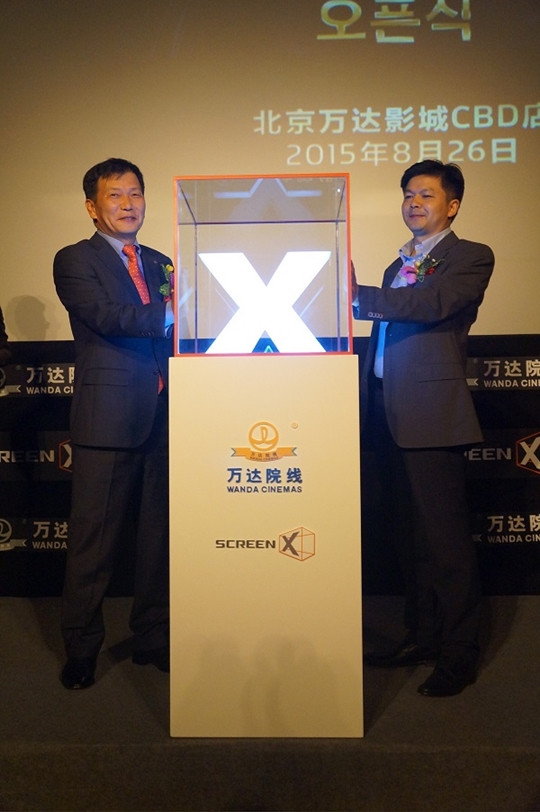CGV, 중국 완다와 손잡고 다면상영 ‘스크린X’ 확산한다  