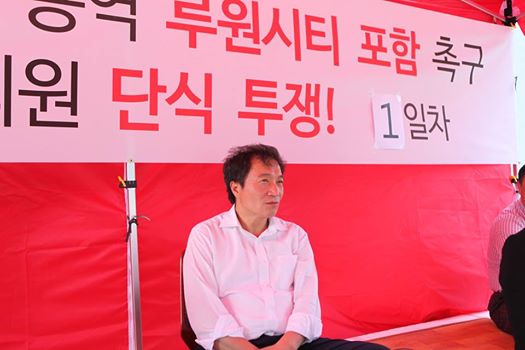 이학재 국회의원 인천시청사 용역에 루원시티 포함 요구하면 2일째 단식 농성  