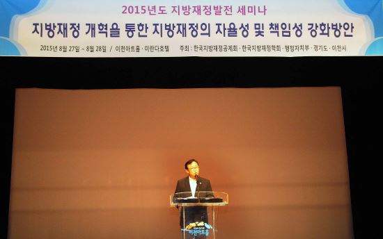 한국지방재정공제회, '2015년도 지방재정발전 세미나' 개최  