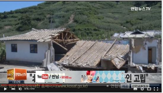 [나선시 피해 영상] 김정은,나선시 홍수 대책 직접 챙긴다  