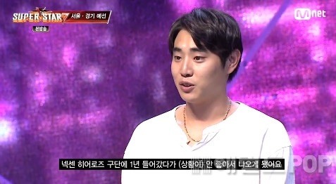 넥센 프로야구 선수 출신 길민세 출연에 ‘슈퍼스타K7’ 시청률 4% 돌파  