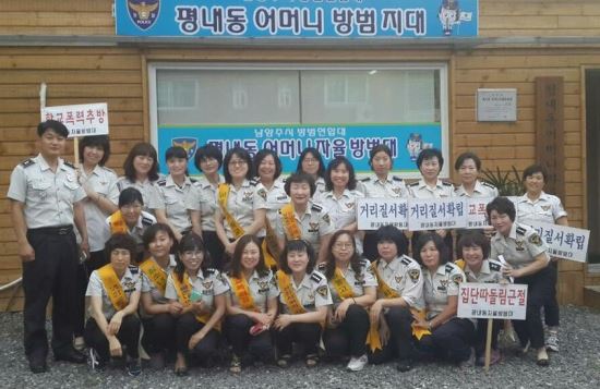 ‘슬로라이프 시티’ 남양주 치안 어머니자율방범대가 맡는다  
