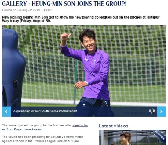 ‘첫 훈련’ 손흥민, 에버턴전서 EPL 데뷔할까?  