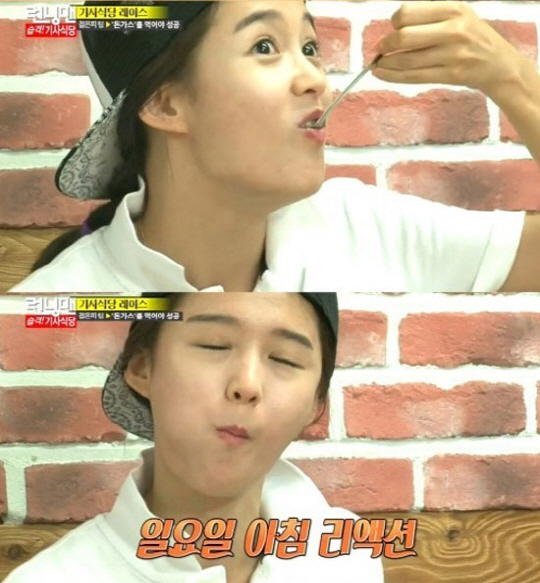 ‘런닝맨’ 남보라, 이미지 잊은 김치찌개 먹방  