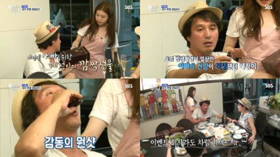 SBS ‘아빠를 부탁해’ 조재현, 딸 조혜정에게 감동적인 생일선물 받아  