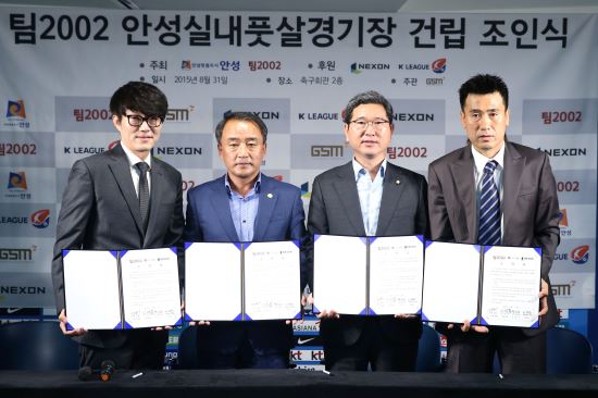 팀2002, 안성에 풋살경기장 건립 2억 전달  
