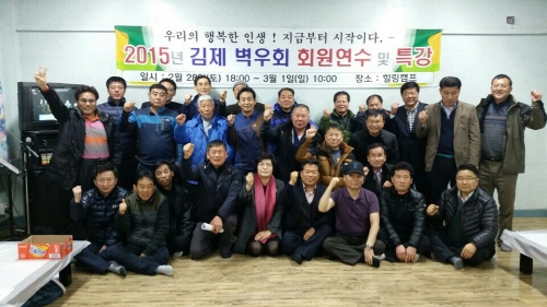 [소년소녀가장돕기-김제 벽우회]15년을 한결같이 소년소녀가장의 '삼촌' 역할  