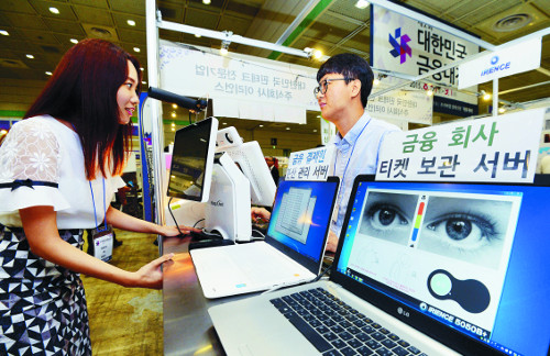 [포토] 눈 갖다대니 결제되네  