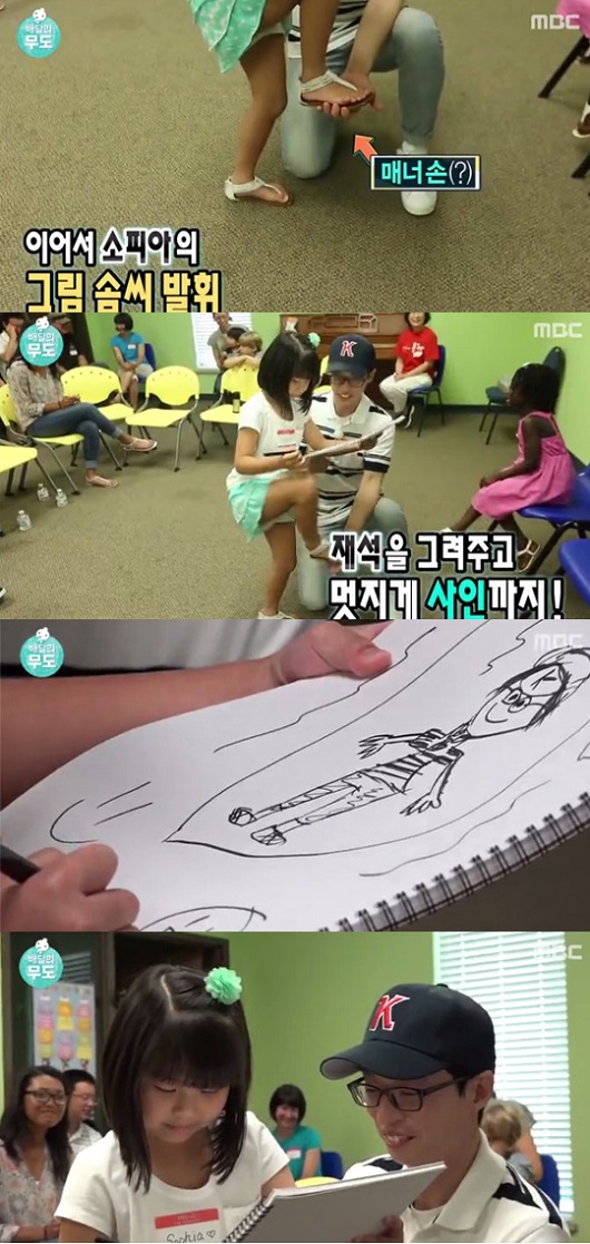 “유느님 같은 남자 또 없나요” 유재석 손 받침 매너 감탄  