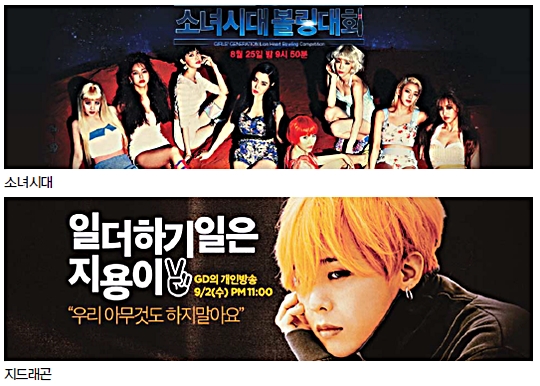 여배우 맨얼굴에 가수 침대까지 “On Air”… 소통 방식 바꾼 스타와 팬들  