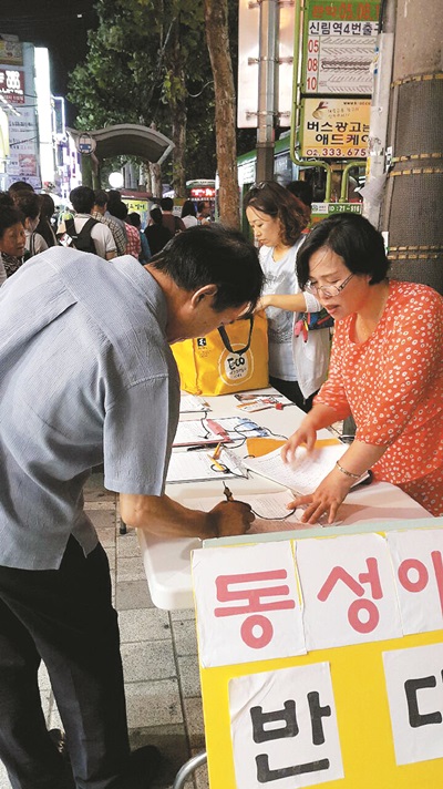 박원순 시장 주민소환 서명 3만명 넘어서 기사의 사진