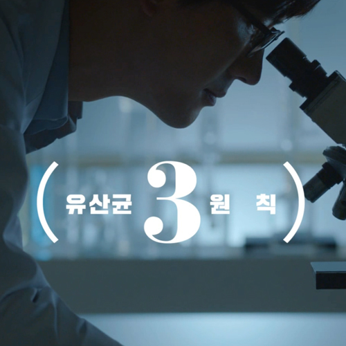 좋은 유산균 선택 기준은?…“오래 살아 남아야”  