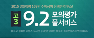 이투스, 9월 모의고사 등급컷 확인 위한 온라인 풀서비스 무료제공  