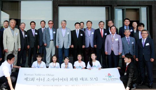 아너소사이어티 회원과 세계 각국 고액기부자 서울에서 만난다  