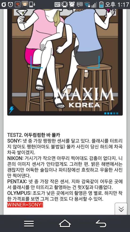 술에 약 타고 몰카 찍고…맥심, 과거 화보 뭇매  