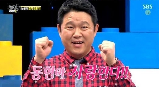 ‘동상이몽’ 김구라, 짧지만 굵은 “동현아, 사랑한다”  
