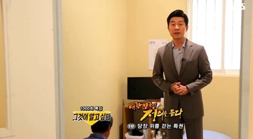 ‘그것이 알고 싶다’ 교도소 안 특혜 조명… 개털VS 범털  