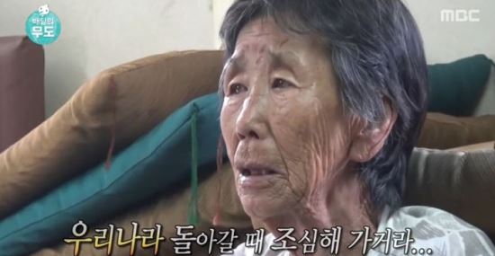 “우리나라 돌아갈 때 조심히 가거라” 시청자 울린 강경남 할머니의 한 마디  