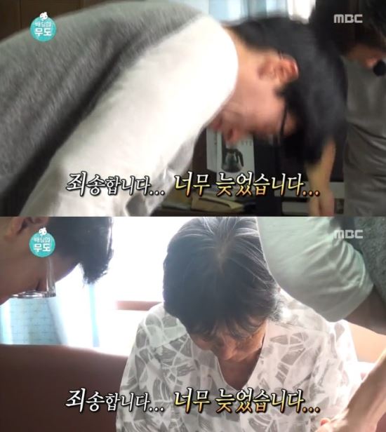 [영상] “너무 늦어 죄송합니다”…유재석·하하 우토로 마을 사과에 감동 물결  
