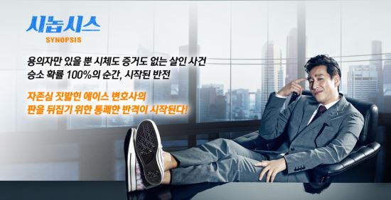 ‘성난 변호사’ 이선균 한번 빠지면 헤어나올 수 없다 변호성 전국 팬클럽 모집  