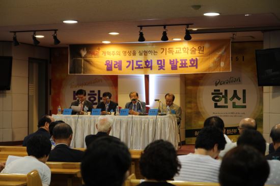 기독교학술원, ‘한국교회, 성령의 은사와 열매’를 주제로 월례발표회 개최  