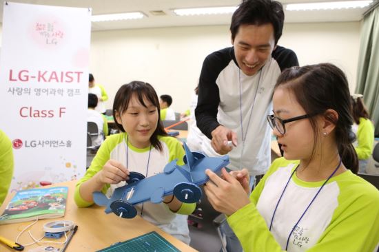 LG 2015 LG_KAIST  ķ  