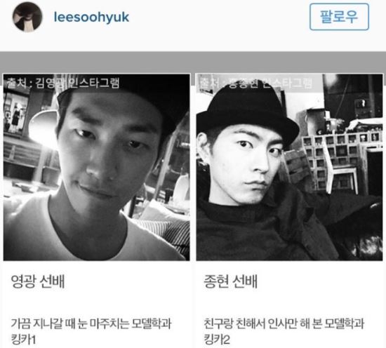 “김영광-홍종현, 당신의 선택은” 이수혁 글에 팬들 발그레  