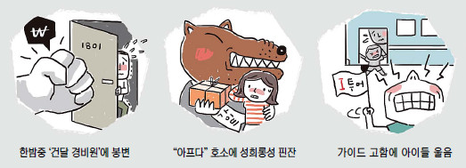 [기획] 인터파크 막장 투어 악몽이 된 여름휴가… 가이드는 버럭버럭, 부실 일정·강매 쇼핑  