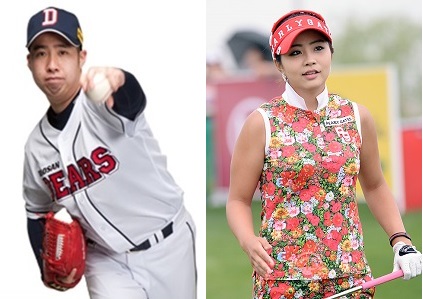 두산 에에스 유희관，미녀 골퍼 양수진 열애 중  