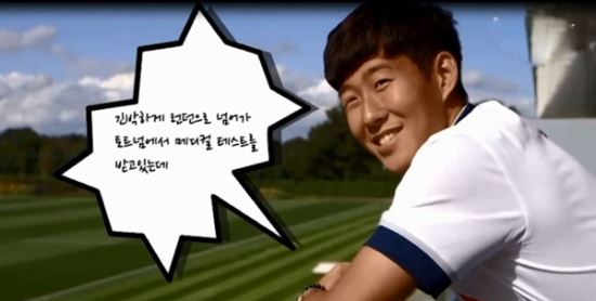 [영상]“동네형이 박지성 이청용”… 손흥민의 런던극장 개봉박두  