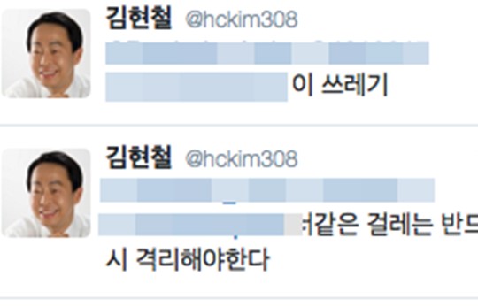 “너같은 걸레, 이 쓰레기” YS 차남 김현철 트위터 막말  