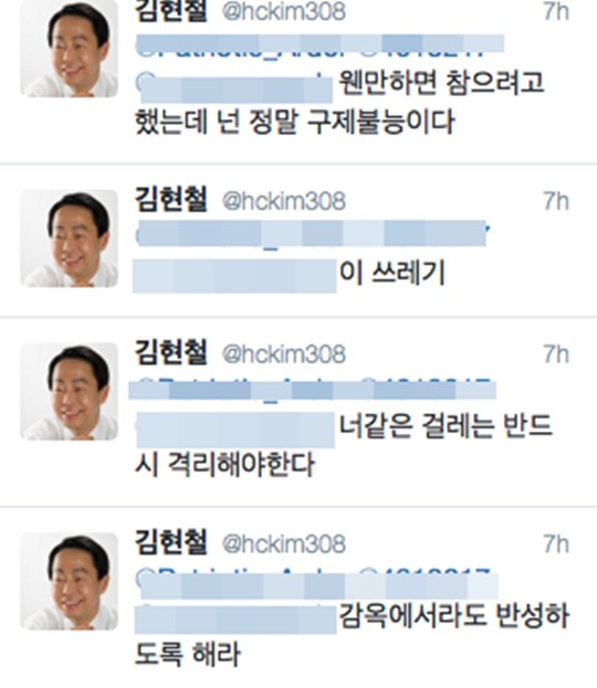 “너같은 걸레, 이 쓰레기” YS 차남 김현철 트위터 막말  