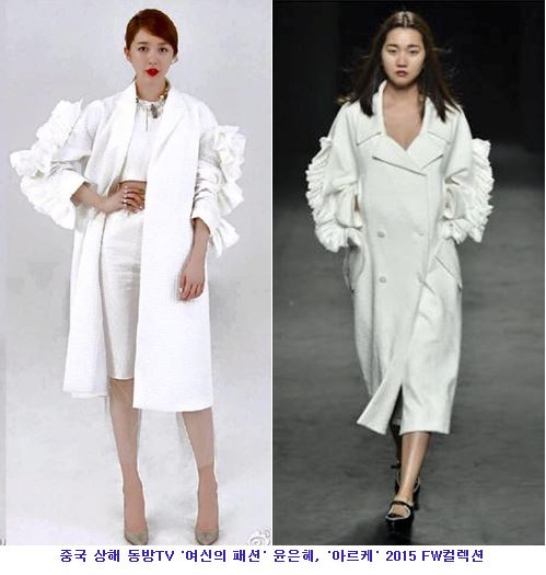 윤은혜 ‘여신의 패션’ 선보인 의상 표절 논란 다시 불거져 디자이너 “표절 맞다” 주장  