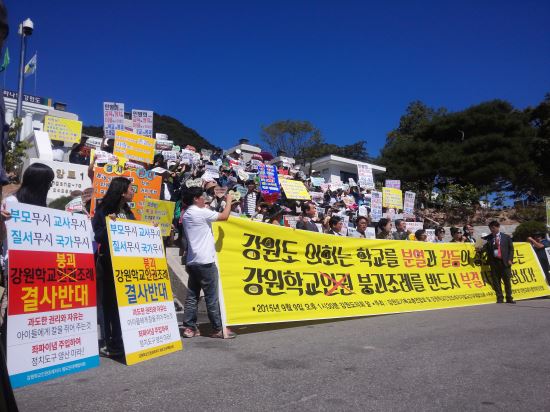강원 시민종교단체, 강원학교인권조례 제정 반대 집회 기사의 사진